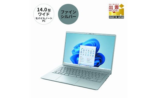 パソコン 富士通 LIFEBOOK WMB/J3 Windows11 AMD Ryzen 5 7520U (FS) メモリ16GB 約256GB SSD Office有り 2011330 - 島根県出雲市