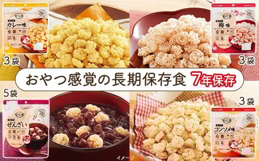 非常食14袋[安心米おこげ]菓子 おつまみ 米菓 小豆/防災 備蓄 長期保存/食物アレルギー対応