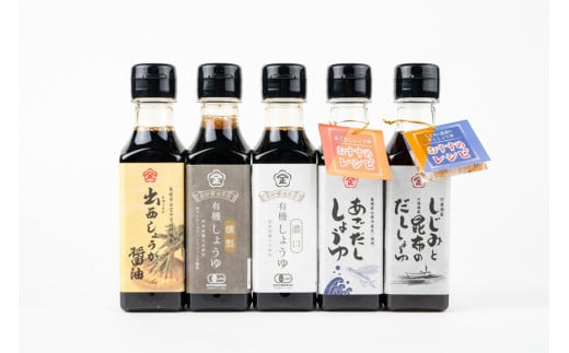 明治十年創業 高砂醤油が醸す出雲の味食べ比べ醤油５本 227826 - 島根県出雲市