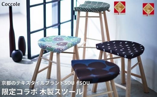 椅子 イス いす チェア ダイニングチェア ハイ スツール 木製 単品 1脚 2脚セット 4脚セット 疲れにくい 完成品 座面高さ70 ビーチ材 天然木 布地 選べる ナチュラル 北欧 カフェ おしゃれ リビングチェア 木製椅子 家具 Coccole C224S-CS【13_1-001】1脚 985060 - 島根県出雲市