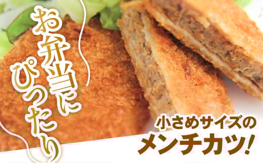 岩手県陸前高田市のふるさと納税 サクサク！ ジューシーメンチカツ 30g×200個 合計6kg 小さめサイズ お弁当にもおすすめ 【 ジューシー メンチ メンチカツ レトルト おためし 国産 鶏肉 とり肉 ヘルシー 】RT2292