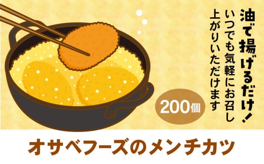 岩手県陸前高田市のふるさと納税 サクサク！ ジューシーメンチカツ 30g×200個 合計6kg 小さめサイズ お弁当にもおすすめ 【 ジューシー メンチ メンチカツ レトルト おためし 国産 鶏肉 とり肉 ヘルシー 】RT2292