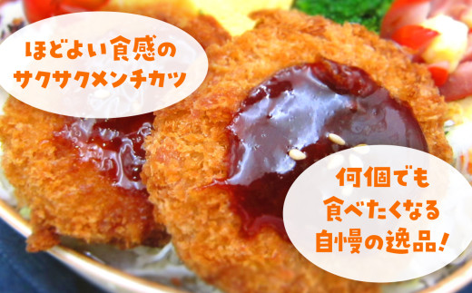 岩手県陸前高田市のふるさと納税 サクサク！ ジューシーメンチカツ 30g×200個 合計6kg 小さめサイズ お弁当にもおすすめ 【 ジューシー メンチ メンチカツ レトルト おためし 国産 鶏肉 とり肉 ヘルシー 】RT2292