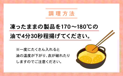 岩手県陸前高田市のふるさと納税 サクサク！ ジューシーメンチカツ 30g×200個 合計6kg 小さめサイズ お弁当にもおすすめ 【 ジューシー メンチ メンチカツ レトルト おためし 国産 鶏肉 とり肉 ヘルシー 】RT2292