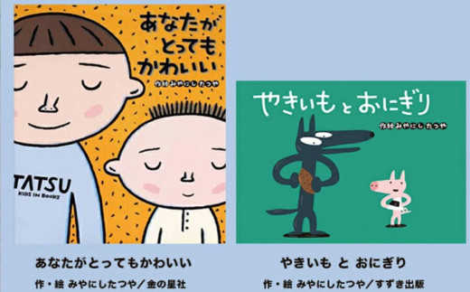 宮西達也 絵本4冊セット① - メルカリ