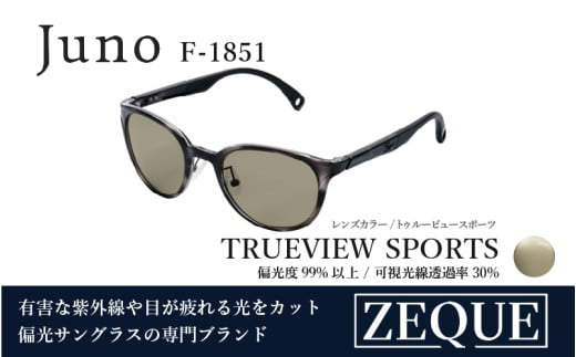 Zeque（ゼクー）偏光サングラス Juno（ジュノ）F-1851 ブラックデミ / トゥルービュースポーツ - スポーツから日常まで、スタイリッシュに目を守る。