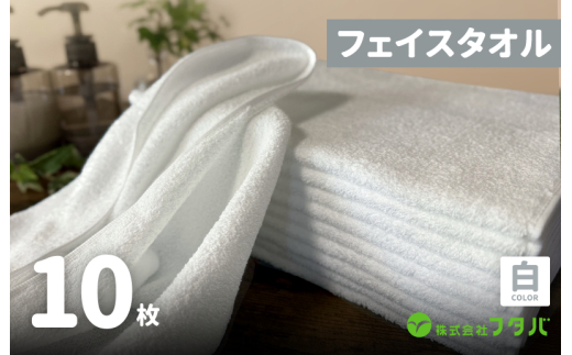ノーブルロングタオル10枚（オフホワイト）