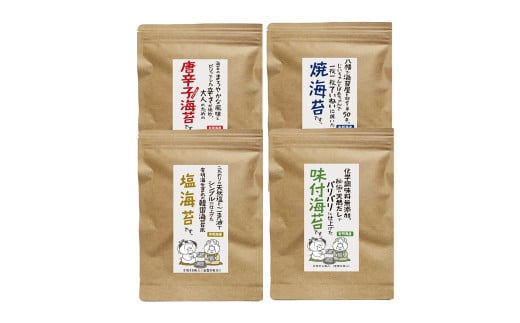 福岡県産有明のり 海苔バラエティ 4種類セット （味付け海苔・焼き海苔・唐辛子海苔・塩海苔） 計176枚 8切サイズ ノリ 海苔 のり 乾のり 乾海苔 味付海苔 
