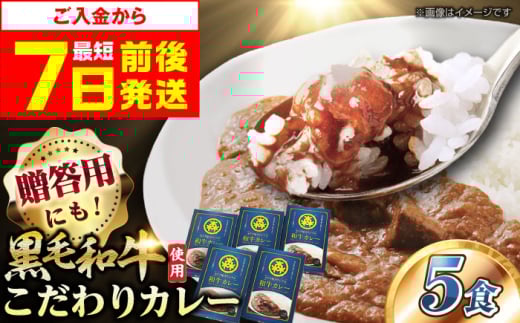 【スピード発送】モリタ屋オリジナル和牛カレー5箱 カレー カレーレトルト 人気 レトルトカレー レトルト食品 レトルト セット レトルトパック パウチ おかず 詰め合わせ 一人暮らし 子供 惣菜 常温保存 常温 簡易包装 人気 おすすめ おいしい 便利 常備 防災 備蓄 備蓄食 防災グッズ 防災食 非常食 保存 保存食 大阪府高槻市/株式会社ミートモリタ屋[AOAI006] 2131526 - 大阪府高槻市