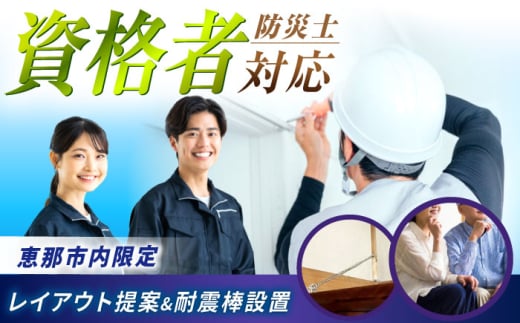 【恵那市内限定】 家族の笑顔便 ライト / 模様替え 家具移動 地震対策 親孝行 実家 / 恵那市 / 松井急便 [AUFY003]