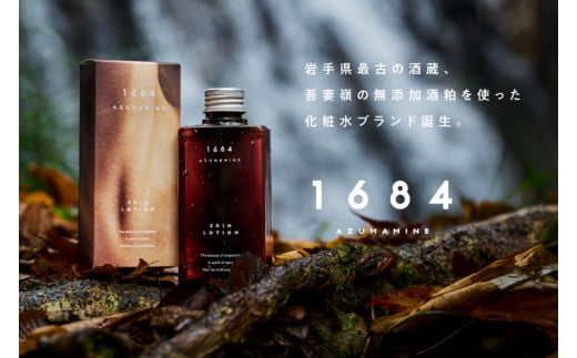 1684酒粕化粧水 (EW001)