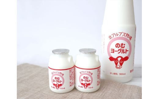 北アルプス牧場　ノンホモ低温殺菌牛乳とのむヨーグルトセット（各１本セット）