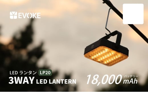 35-14_【EVOKE/イヴォーグ公式】 LUMI ルーミー キャンプ用ランタン（ホワイト）｜ ランタン led キャンプ ソロキャンプ デュオキャンプ ファミリーキャンプ レジャー バーベキュー ライト 防災 充電式 おしゃれ usb充電式 防災 小型 キャンプ用品 LUMI ルーミー 充電式 18000mAh 愛知県 岐阜県 名古屋 acct EVOKE