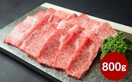あか牛 カルビ 焼き肉用 約800g（あか牛バラカルビ 約400g×2パック） 肉 お肉 牛肉 和牛 褐毛和種 国産 九州産 冷凍 熊本県 湯前町 2131677 - 熊本県湯前町
