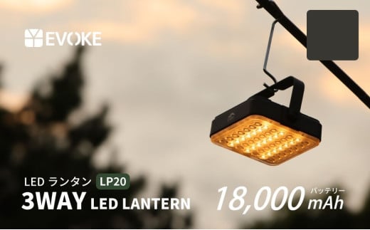 35-14_[EVOKE/イヴォーグ公式] LUMI ルーミー キャンプ用ランタン(ブラック)| ランタン led キャンプ ソロキャンプ デュオキャンプ ファミリーキャンプ レジャー バーベキュー ライト 防災 充電式 おしゃれ usb充電式 防災 小型 キャンプ用品 LUMI ルーミー 充電式 18000mAh 愛知県 岐阜県 名古屋 acct EVOKE