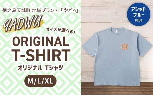 【アシッドブルー：Mサイズ】徳之島 天城町 YADWU オリジナル Tシャツ 地域ブランド ヤドゥー 1枚 服 洋服 レディース メンズ 男女兼用 日本製 国産 鹿児島県