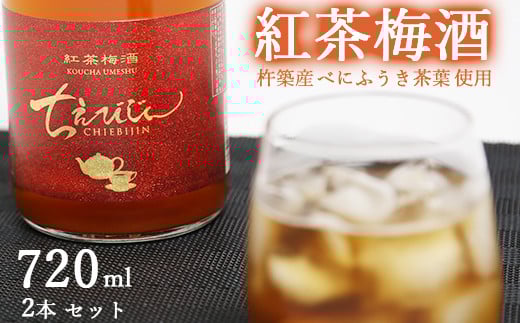 杵築産の茶葉と杵築産の酒で出来た女性にも人