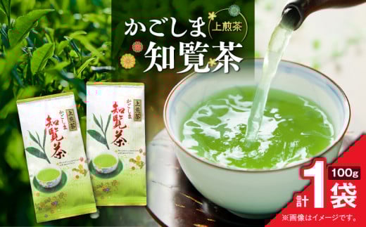 かごしま知覧茶 (100g×1袋) K346-001_01