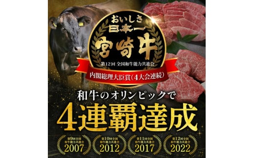 宮崎県小林市のふるさと納税 【特別規格】A4等級以上 宮崎牛 肩ロースすき焼き 1.35kg（牛肉 黒毛和牛 宮崎牛 お肉 ロース すき焼き用 赤身 霜降り 人気）