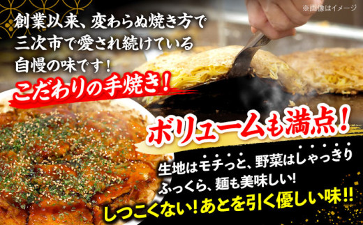 冷凍】広島風お好み焼き(そば・うどん4枚セット) お好み焼 冷凍】広島風お好み焼き(そば・うどん4枚セット) お好み焼