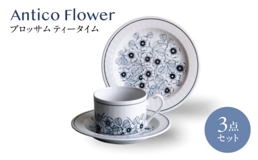[美濃焼]アンティコフラワー ブロッサム ティータイム3点セット[二幸]食器セット マグカップ アンティーク 