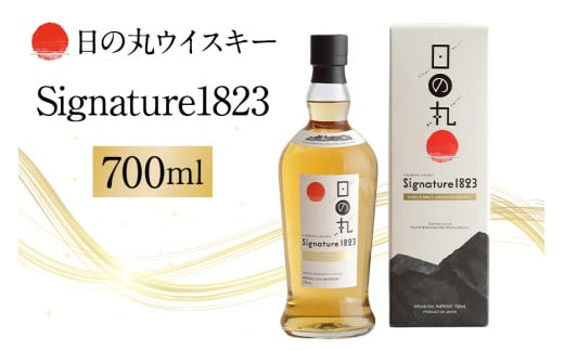 日の丸ウイスキー Signature 1823 ウイスキー ジャパニーズモルトウイスキー モルトウイスキー お酒好き プレゼント 贈答用 国産 国内製造 木内酒造 (D01-013)