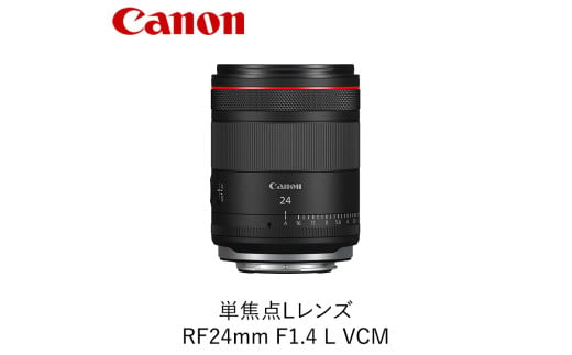 Canon 単焦点Lレンズ RF24mm F1.4 L VCM