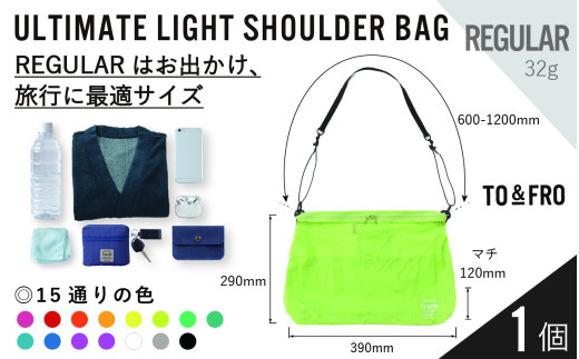 【15色から選べる】【TO&FRO】超軽量ショルダーバッグ【REGULARサイズ・レッド】 / 鞄 おしゃれ 超軽量 軽い 日本製 カラー レギュラーサイズ 選べる 肩紐付き 肩ひも付き ショルダー付き 日用品 生活用品 雑貨 旅行 