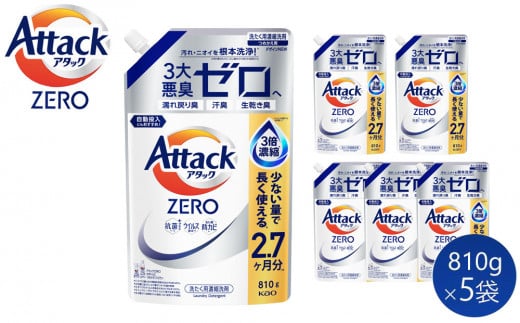 【和歌山工場製造】花王アタックZERO つめかえ用 810g×5袋【ご家庭用】【KAO28】【ご家庭用】【和歌山工場製造 洗剤 日用品洗剤 洗濯洗剤 花王洗剤 液体洗剤 詰替え用洗剤 洗剤 和歌山県 和歌山市 CA775 】 902190 - 和歌山県和歌山市