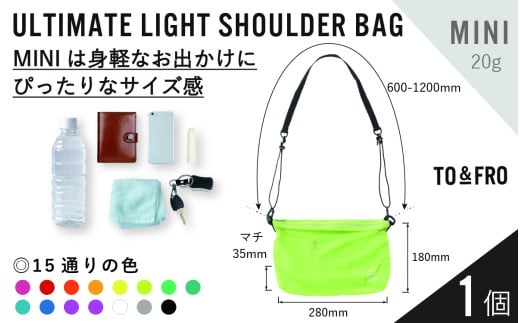【15色から選べる】【TO&FRO】超軽量ショルダーバッグ【MINIサイズ・ブラック】 / 鞄 おしゃれ 超軽量 軽い 日本製 カラー ミニサイズ 選べる 肩紐付き 肩ひも付き ショルダー付き 日用品 生活用品 雑貨 旅行 
