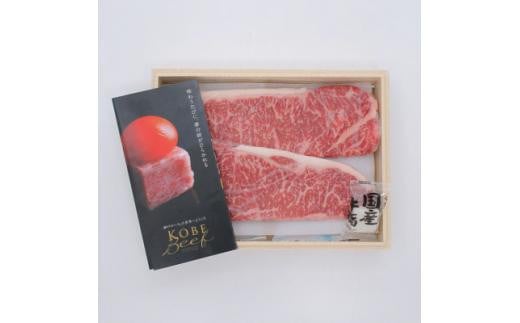 ＜西宮阪急＞神戸ビーフ　ステーキ用　(サーロイン)180g×2 2132676 - 兵庫県西宮市