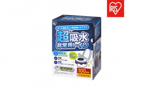 非常用トイレセット 15g 100回分 BTS15-100
