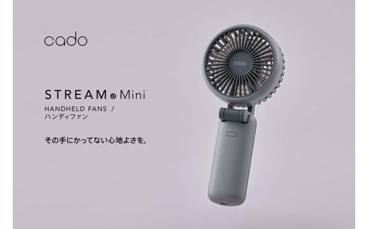 EE097_【2025年12月以降発送】cado カドー ハンディファン 扇風機 STREAM mini クールグレー