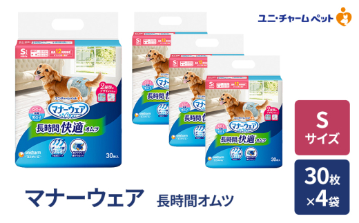 マナーウェア 長時間 オムツ S 30枚×4袋 ペット用品 ペット用おむつ マナーオムツ 紙オムツ しつけ 介護 お漏らし対策 マーキング 紙おむつ ペットおむつ ペットオムツ 犬用オムツ ユニ・チャーム