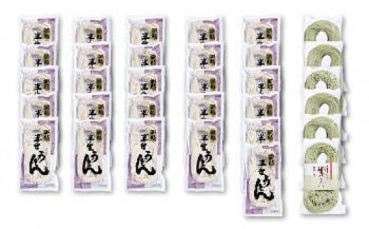 【ギフト用】半生うどん・そば 32個入(めんつゆ付)(贈答用・熨斗付・包装不可) 787312 - 香川県小豆島町