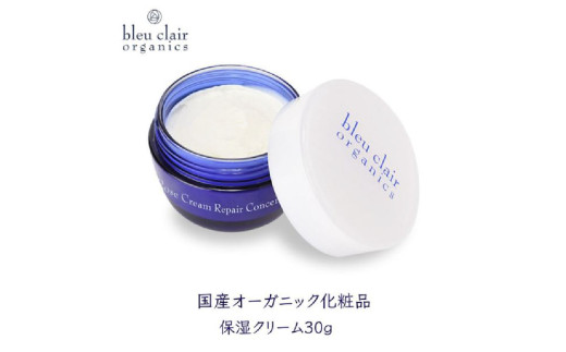 ローズクリームリペアコンセントレート（美容クリーム）【美容 クリーム エイジングケア オーガニック くすみケア  国産 スキンケア】