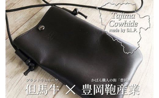 Tajima Cowhide スマホポーチ / ポーチ 大きめサイズ ブラック グリーン 牛革 軽量 経年変化 但馬牛 タジマカウハイド かばん カバン バッグ 鞄 2123210 - 兵庫県豊岡市