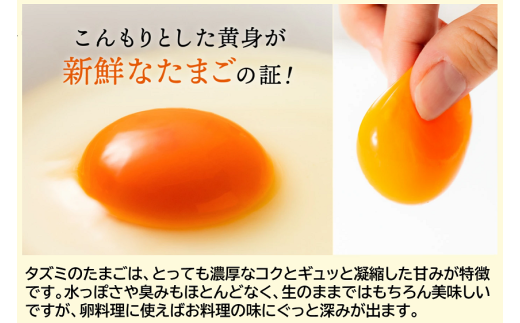 TVで紹介されました】タズミの卵Mサイズ(30個)008AB01N TVで紹介されました】タズミの卵Mサイズ(30個)008AB01N