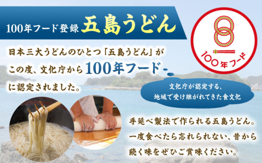 五島手延べうどん 200g×8袋 あごだしスープ 10g×10P 乾麺 名物 備蓄 常備 【五島手延うどん協同組合】