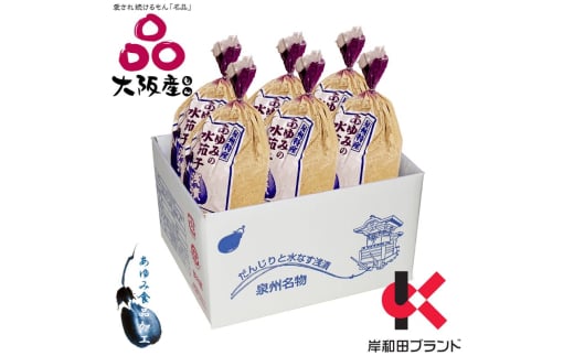 【先行受付】あゆみの泉州水なすぬか漬け小袋包 6個詰ケース 【令和7年5月大型連休明け～順次発送】 [№5385-0400]