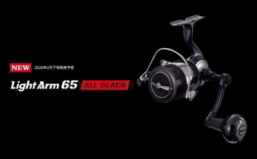 LIVRE リブレ LightArm65 EP 41Bノブ シマノS2用(オールブラック)  / 釣り具 釣り用品 釣り アウトドア 亀山市 / 有限会社メガテック [AMBB246-5] 2135921 - 三重県亀山市