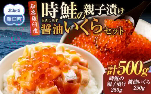 小樽協和食品 北海道産 いくら醤油漬け 4パック 1セット：40g×4