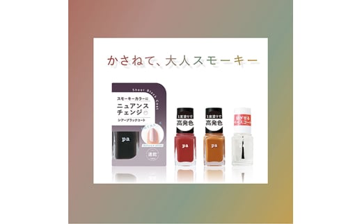pa nail collective ネイル4種セット4 [№5385-0579]