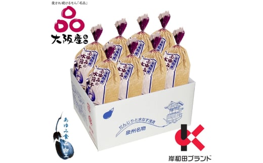 【先行受付】あゆみの泉州水なすぬか漬け小袋包 8個詰ケース 【令和7年5月大型連休明け～順次発送】 [№5385-0401]