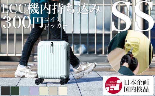 [PROEVO]ファスナーキャリー スーツケース 機内持ち込み LCC対応 100席未満 SSサイズ(エンボス/ペールイエロー) [10001S] AY283