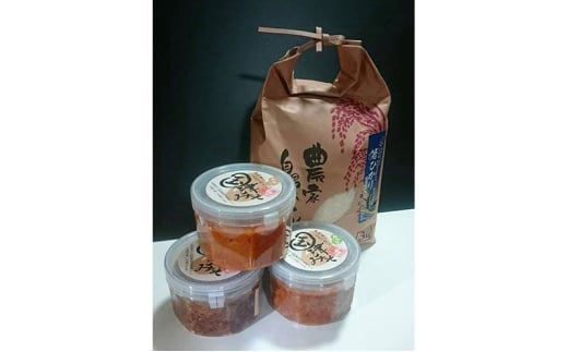 米麹「国津みそ3種セット」白、黒、青大豆とお米セット