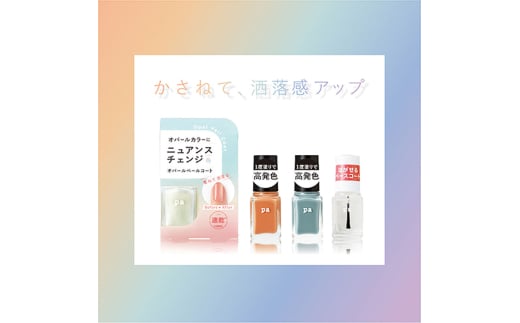 pa nail collective ネイル4種セット3 [№5385-0578]