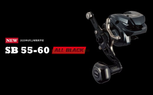 LIVRE リブレ SB 55-60 EP 37B ダイワ左巻き(オールブラック) / 釣り具 釣り用品 釣り アウトドア 亀山市 / 有限会社メガテック [AMBB255-10]