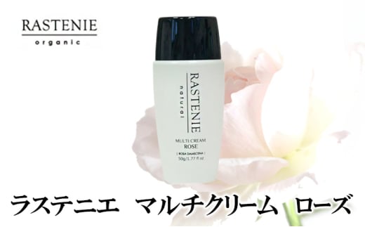 ラステニエ　マルチクリーム　ローズ [№5385-0564] 2135320 - 大阪府岸和田市