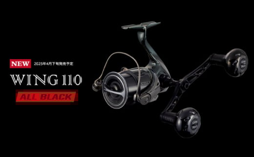 LIVRE リブレ ウイング110 EP 37Bノブ ダイワ用(オールブラック) / 釣り具 釣り用品 釣り アウトドア 亀山市 / 有限会社メガテック [AMBB251-4]